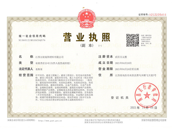 營(yíng)業(yè)執(zhí)照